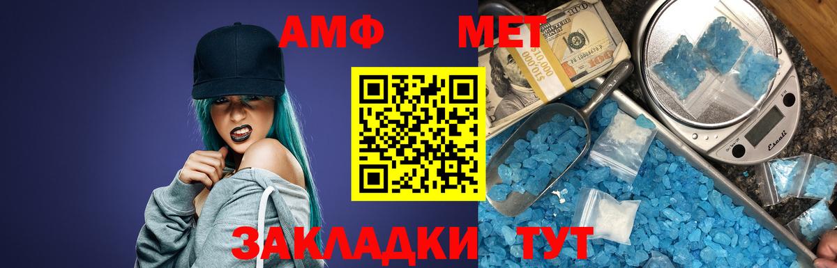 АМФЕТАМИН  Амфетамин 98%  Вход с VPN  Феодосия 