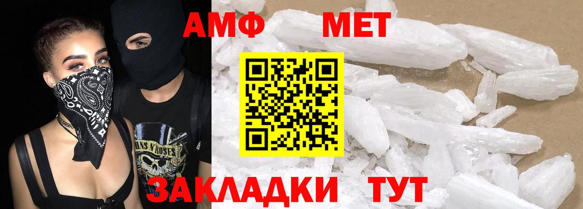 АМФ VHQ Феодосия