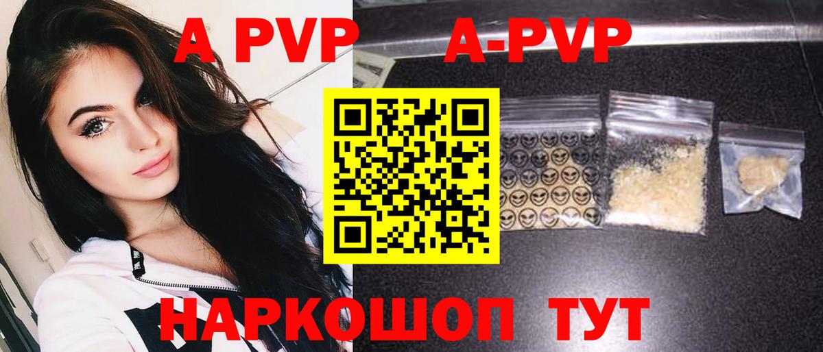 APVP СК КРИС  Альфа ПВП крисы CK  Вход с VPN  Феодосия  дарнет шоп  A-PVP СК 