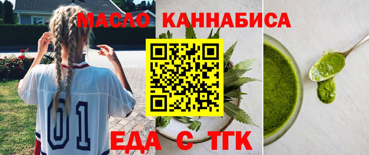Феодосия  Cannafood марихуана  Вход с VPN 