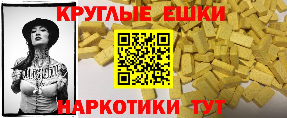 Ecstasy ешки  Вход с VPN  Экстази  Феодосия  Ecstasy бентли 