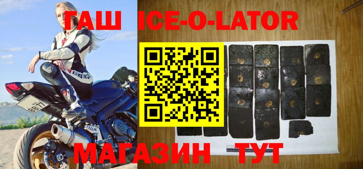 продажа наркотиков  ГАШИШ Ice-O-Lator  Вход с VPN  ГАШИШ  Феодосия  ГАШ Ice-O-Lator 