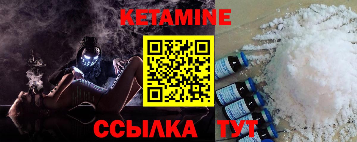 Кетамин VHQ  КЕТАМИН ketamine  Феодосия  мориарти наркотические препараты  Вход с VPN 