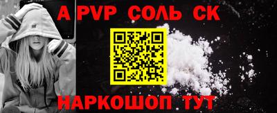 apvp Краснокаменск