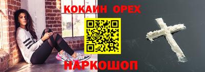 наркотики Краснознаменск