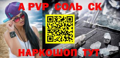 apvp Краснокаменск