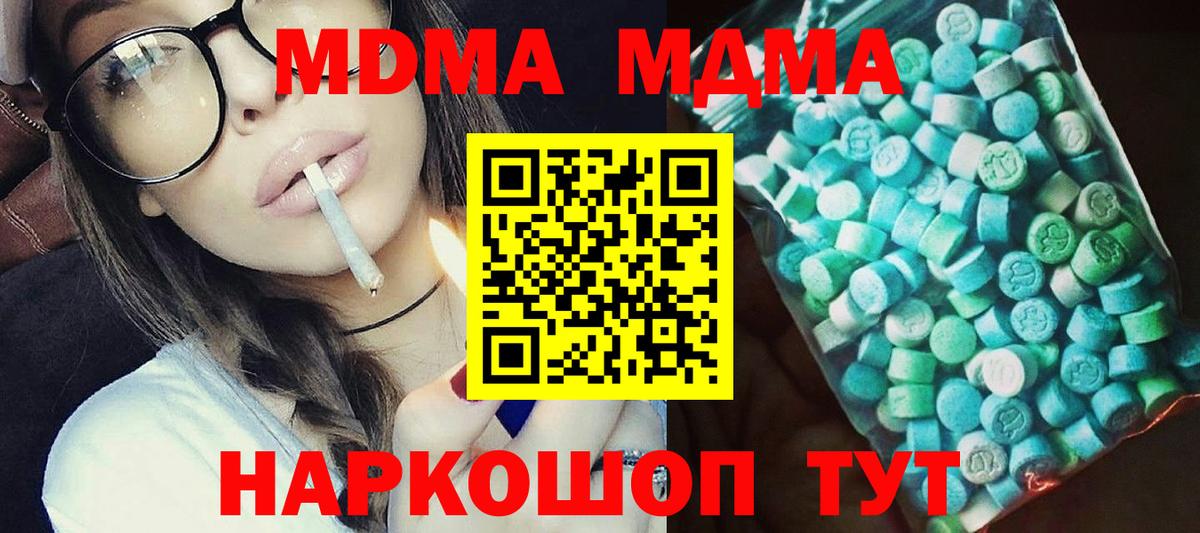 MDMA Molly Феодосия