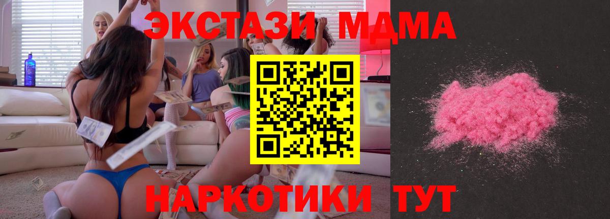 Феодосия  MDMA Molly  Вход с VPN  MDMA  МДМА Molly 