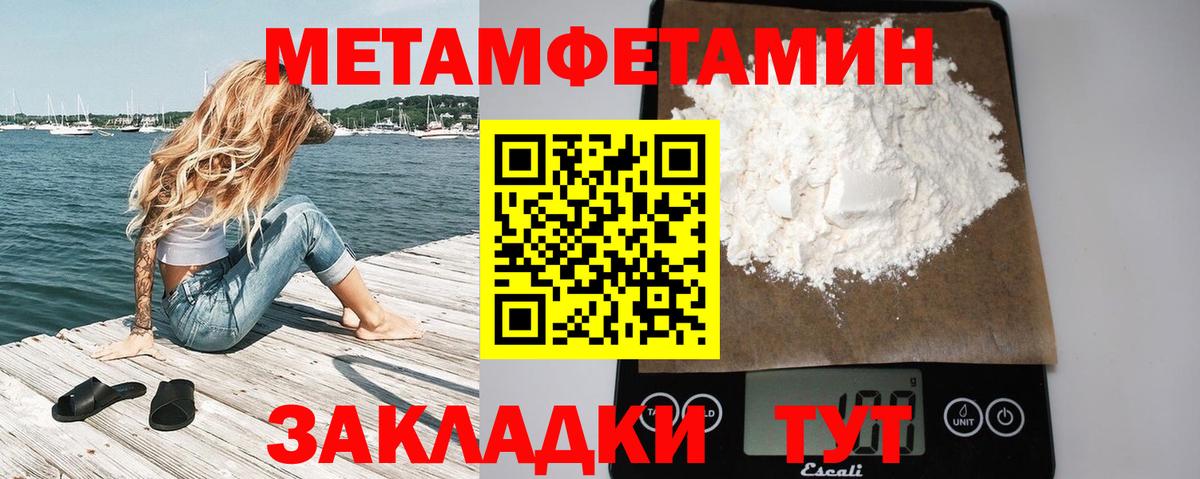 Метамфетамин витя Феодосия