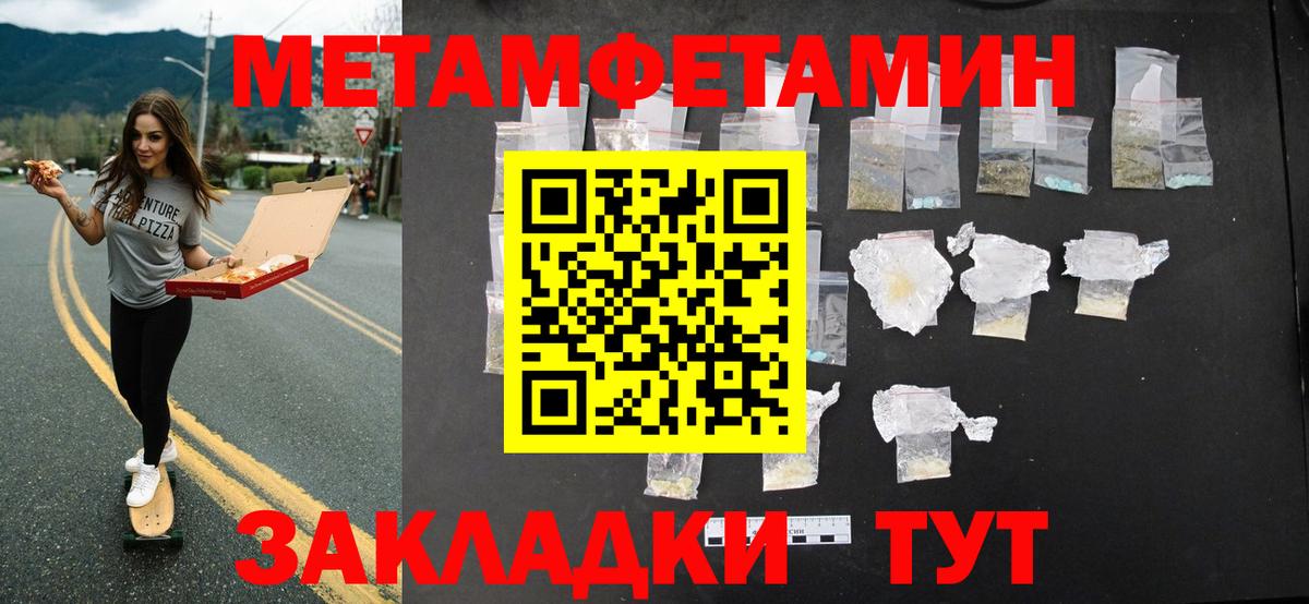 МЕТАМФЕТАМИН мет  МЕТАМФЕТАМИН мет  Феодосия  Вход с VPN 