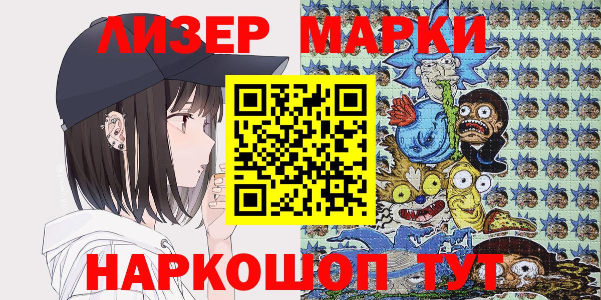 Феодосия  Марки 25I-NBOMe  Вход с VPN  Марки NBOMe 1,8мг  Марки NBOMe 1,8мг 