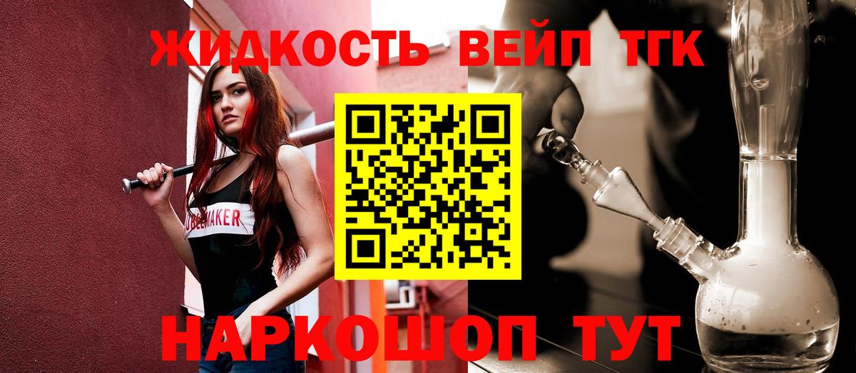 Дистиллят ТГК жижа Феодосия