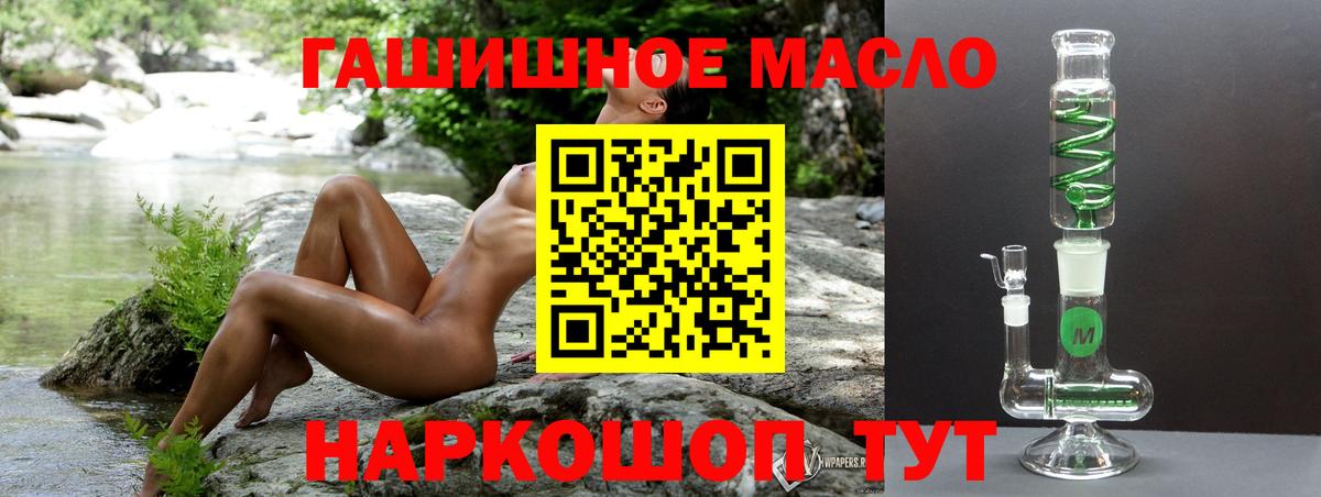Феодосия  Дистиллят ТГК жижа  Вход с VPN  купить  сайты  ТГК вейп с тгк 